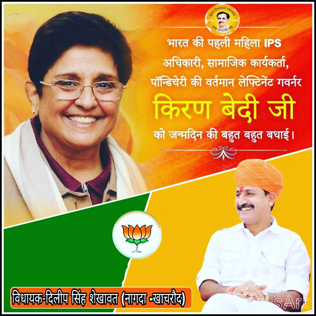 MLA DILIP SEHEKHAT (@dilipmla) on Twitter photo 