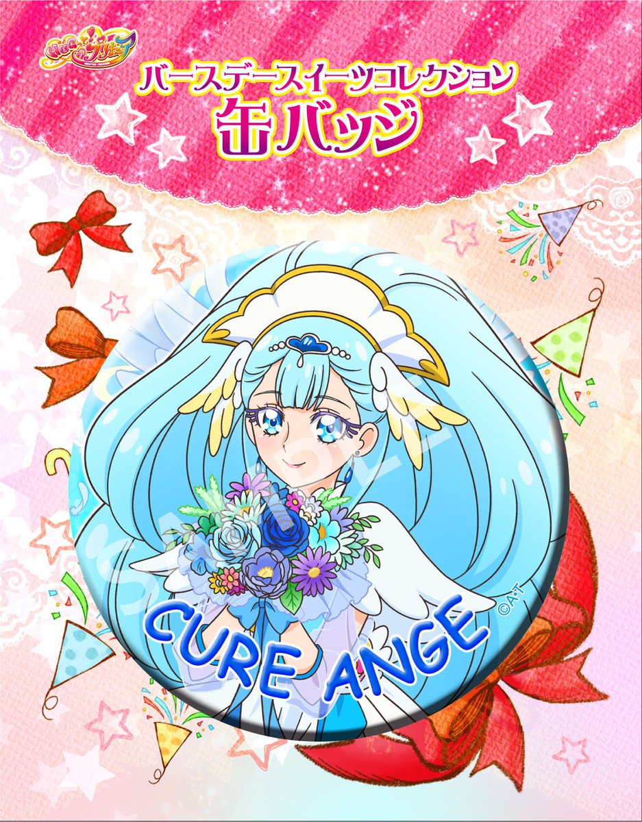 お知らせ】明日6/10(日)はキュアアンジュのお誕生日！『スイーツ