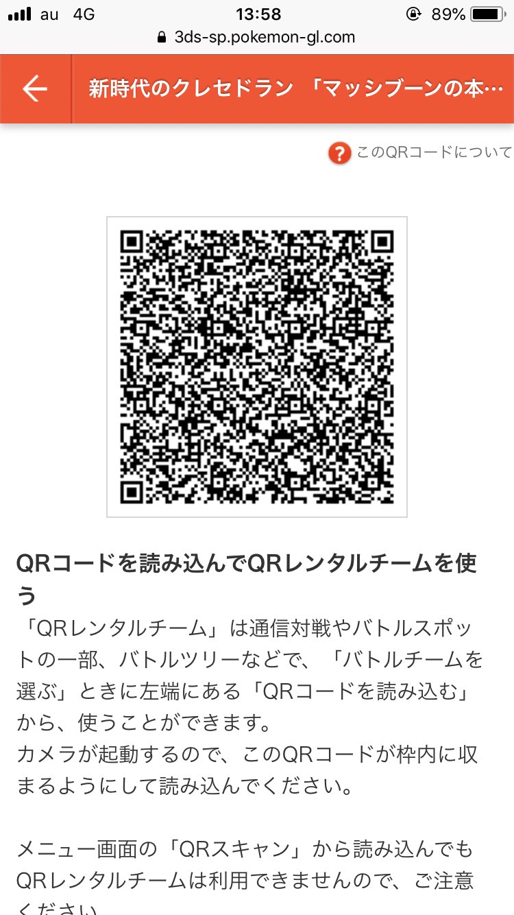 蒼牙氷希 マッシブーン軸のパーティー 勝率は5割くらい 改善あったら教えて欲しいです ぜひ使ってください ポケモンusum Qrレンタル T Co 1aqxuvat2t Twitter