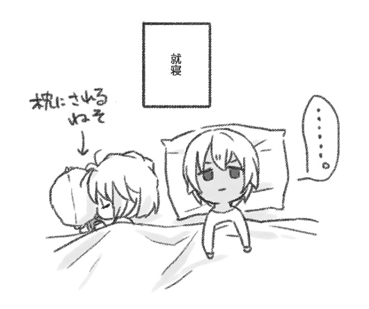 降志とねそぬい 