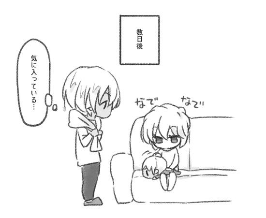 降志とねそぬい 