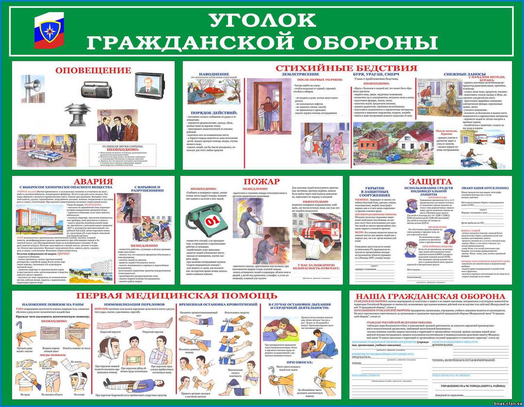 Открытку можно, картинки по гражданской обороне и чрезвычайным ситуациям