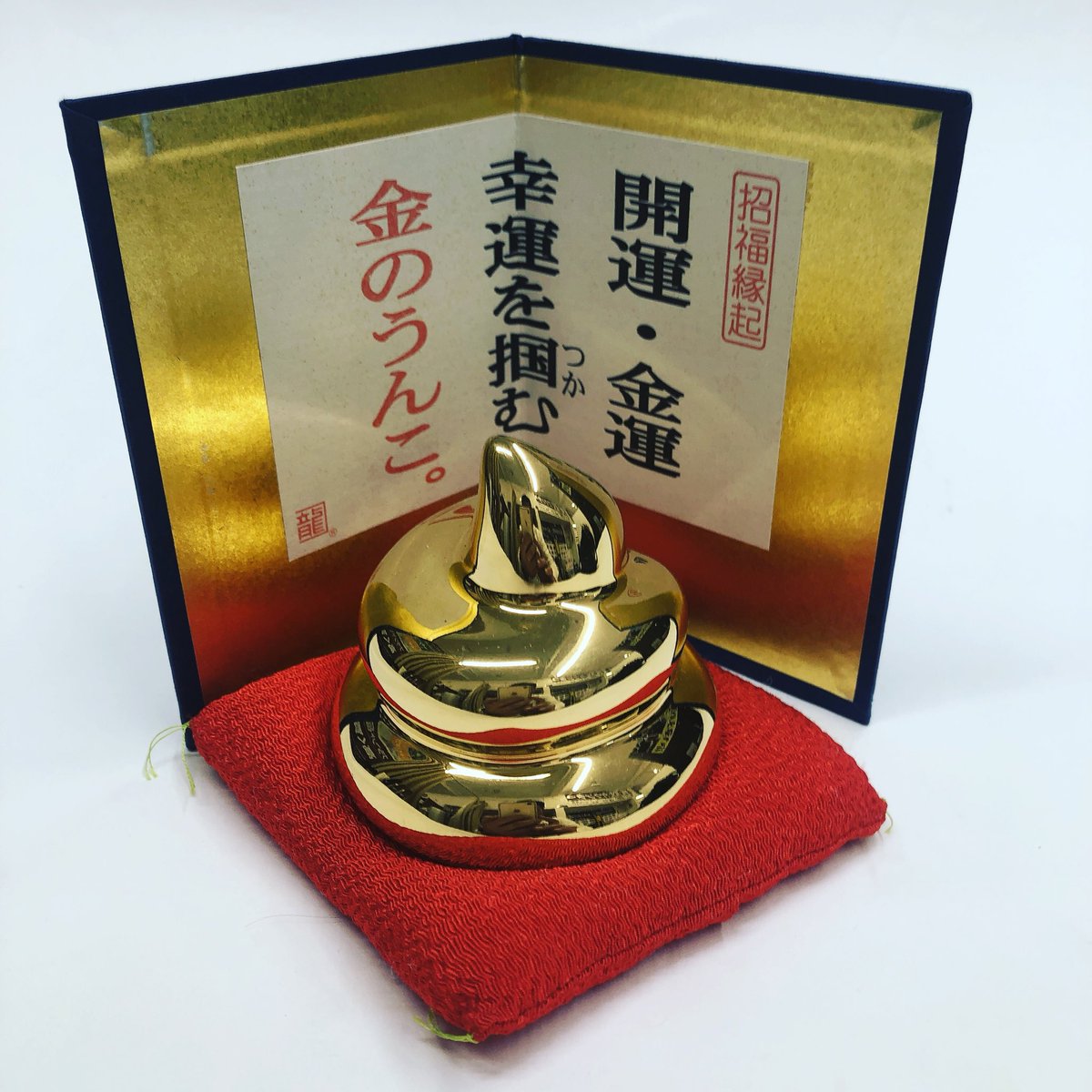 リサイクルマート田川店r1 今日も元気に営業中 幸運を掴む 金のう こ よかったら壁紙にどうぞ W リサイクルマート田川店r1 田川 高価買取 金 ゴールド 販売