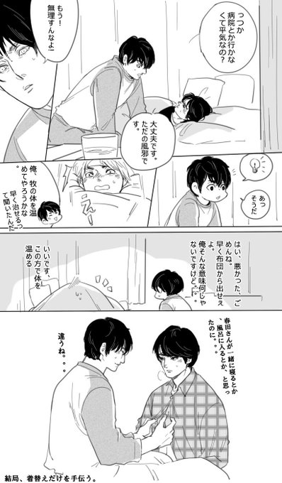 牧春 を含むマンガ一覧 古い順 5ページ ツイコミ 仮 牧春 を含むマンガ一覧 古い順 5ページ ツイコミ 仮