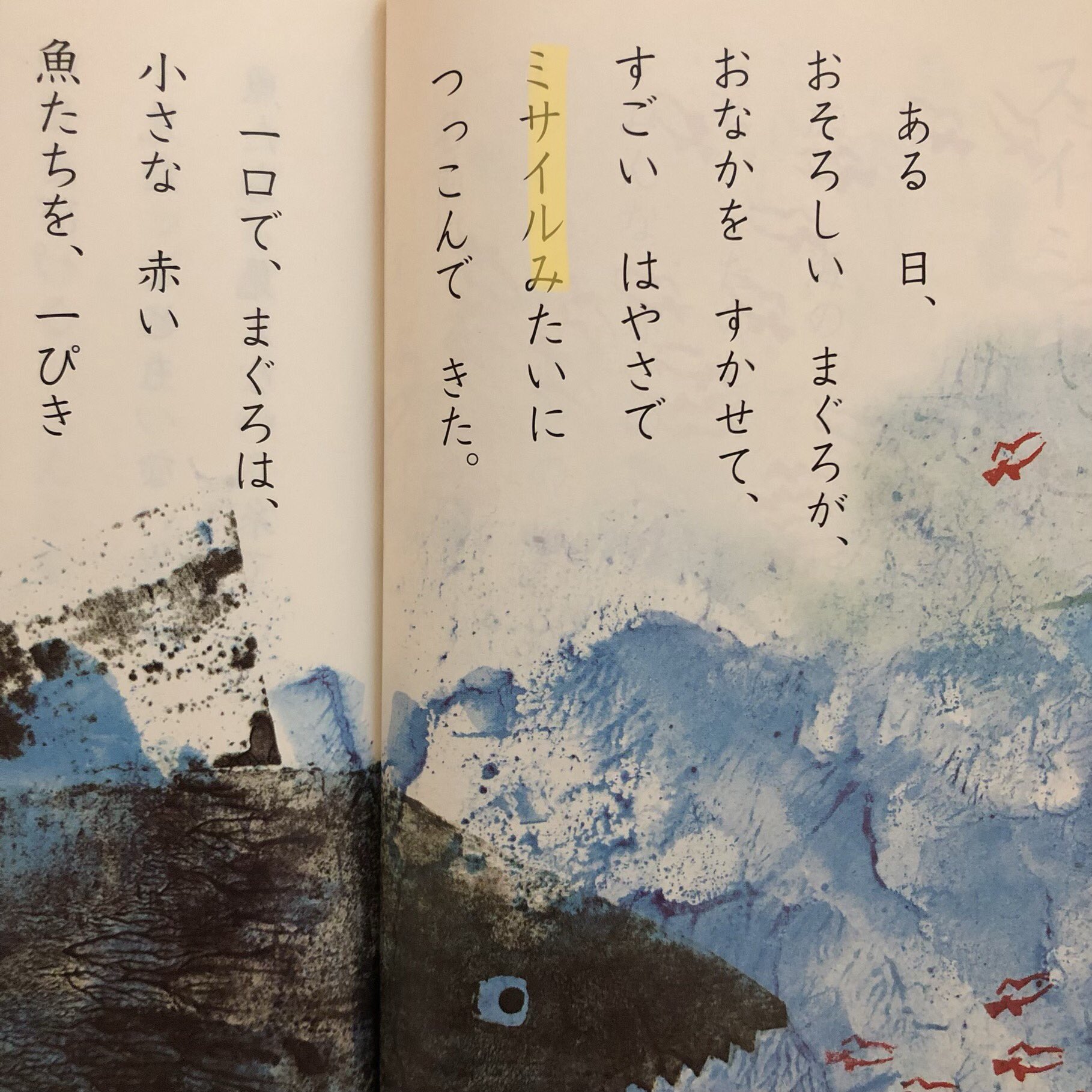 坂本良晶 さる 小学校教師 在 Twitter 上 比喩のtフレーム それぞれをtの左右に繋げて 気付いた共通点を下に書き連ねさせる まぐろが ミサイル みたいに 水中ブルドーザー みたいな いせえび にじいろのゼリーのような くらげ スイミーで子どもを