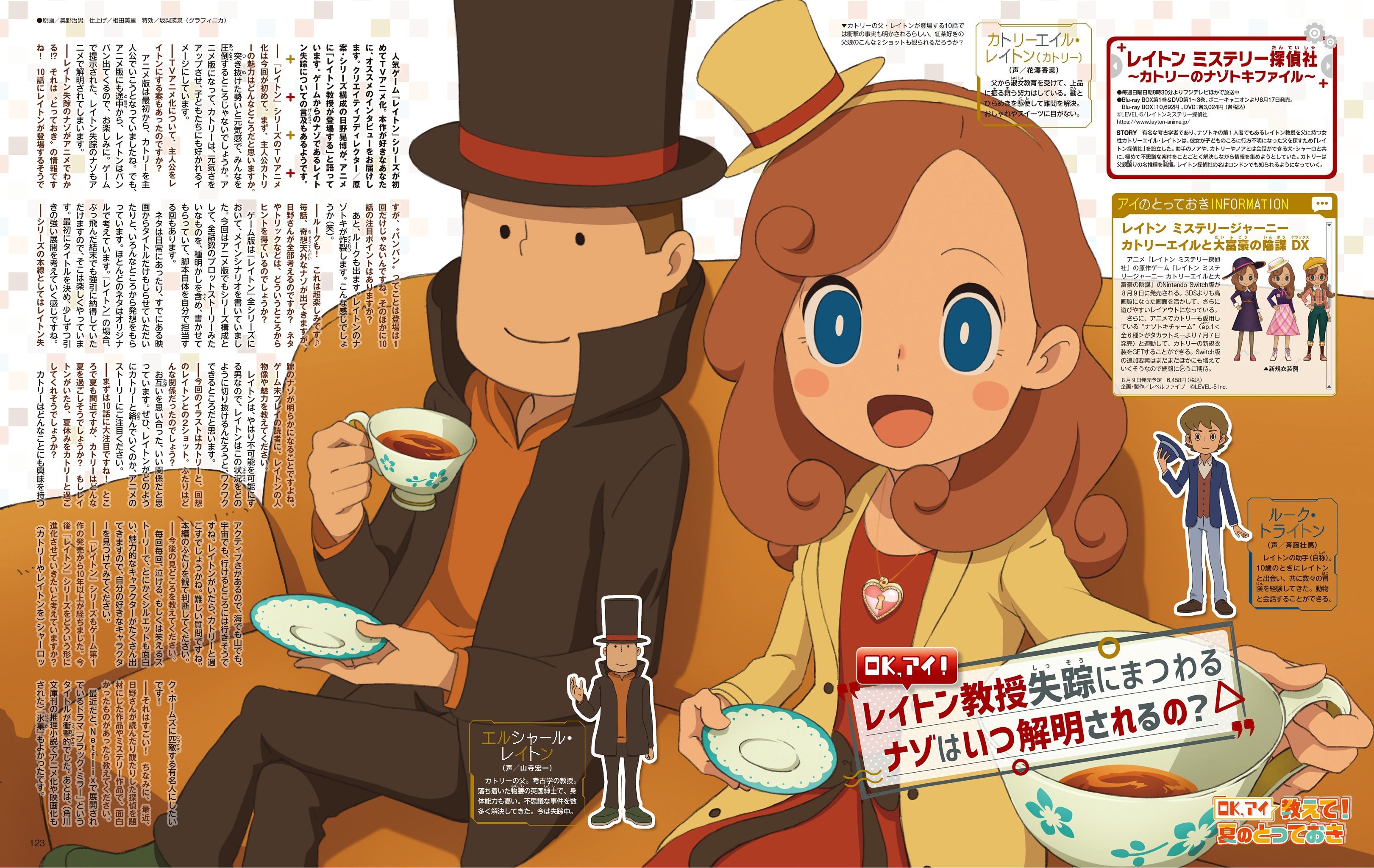 Layton Mystery Tanteisha Katori No Nazotoki Files Layton Mystery Tanteisha: Katori no Nazotoki File Scan from PASH! July