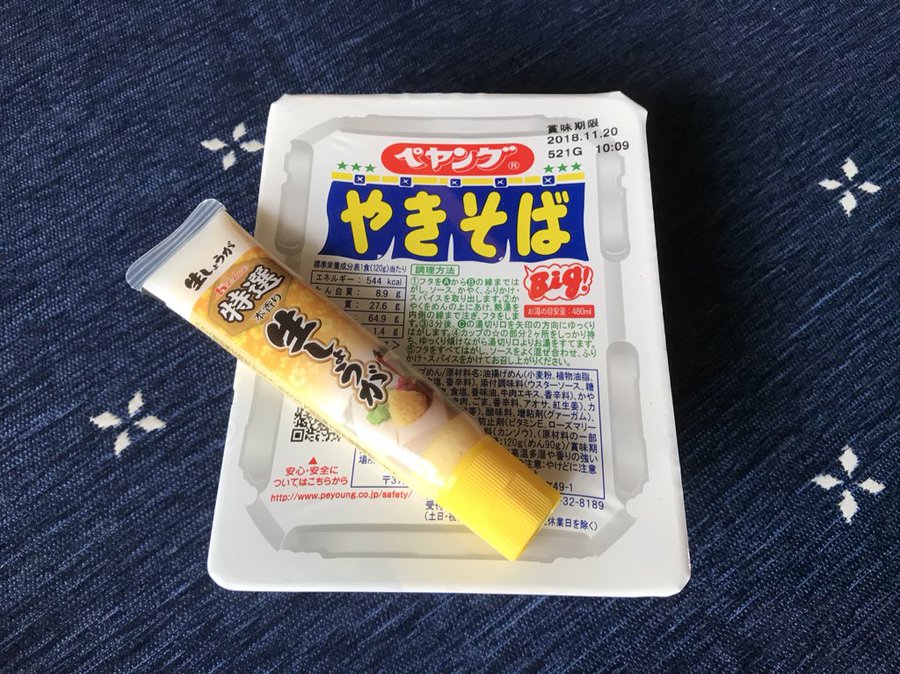 生姜チューブの賞味期限は開封で何日 賞味期限切れで未開封は あれもこれも興味しんしん