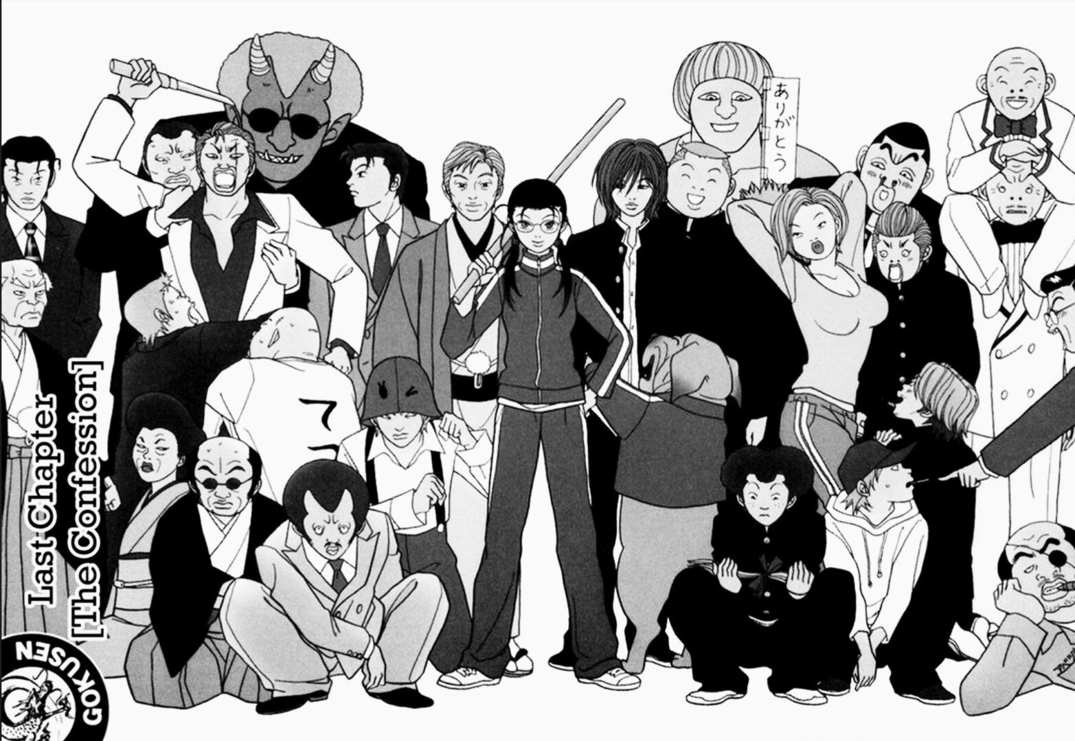 kc on X: "Just finished reading the #josei #manga #Gokusen and maan.. It  was hilarious and a great read. Yankumi has stole my heart. I admire all  the characters in this comic.