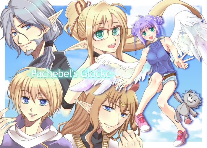 パッフェルベルの鐘