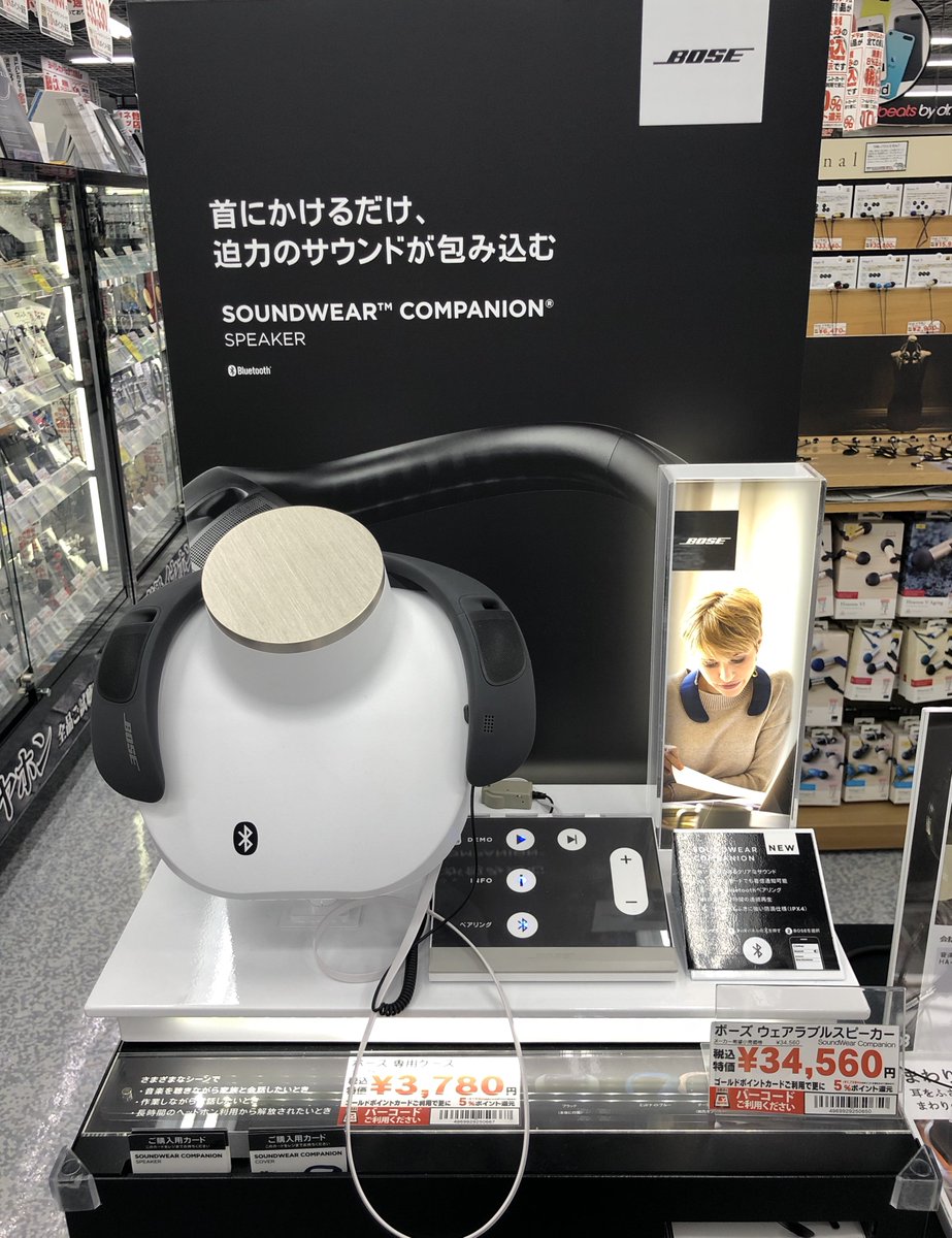 ヨドバシカメラ さいたま新都心駅前店 耳を塞がないので安心 安全 外でジョギングしている時でも車や電車などの環境音が 聞こえる 今人気のイヤホン ヘッドホンの試聴会を実施中です 話題の Bose Sound Wear Companion Speaker もご試聴 ヨドバシカメラ さいたま新都心駅前店 耳を塞がないので安心 安全 外でジョギングしている時でも車や電車などの環境音が 聞こえる 今人気のイヤホン ヘッドホンの試聴会を実施中です 話題の Bose Sound Wear Companion Speaker もご試聴