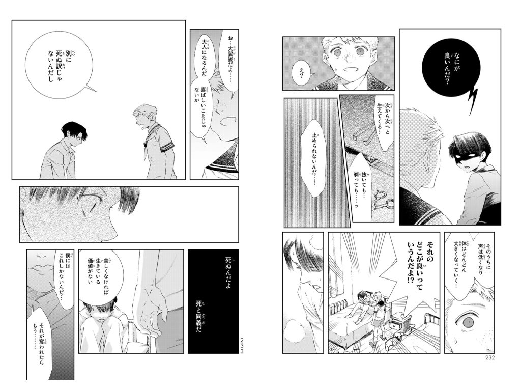 『少年の残響』2巻発売中です。
寄宿学校(ギムナジウム)で合唱団の少年たちがなんやかんやする漫画です。
よろしくお願いいたします。 