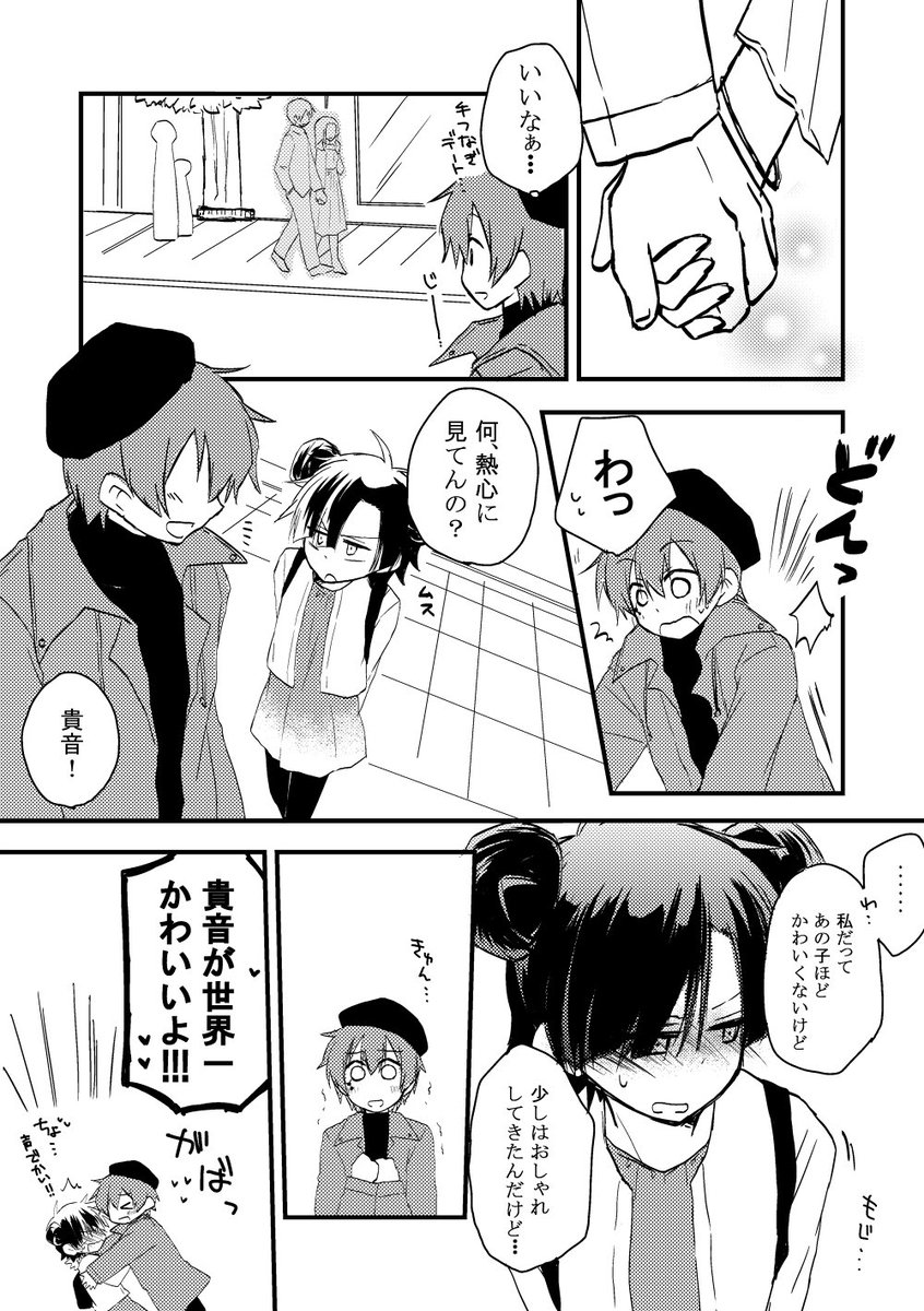 がみこ 電リコ2 空想あ2 Gamiko Chopin さんの漫画 56作目 ツイコミ 仮 がみこ 電リコ2 空想あ2 Gamiko Chopin さんの漫画 56作目 ツイコミ 仮