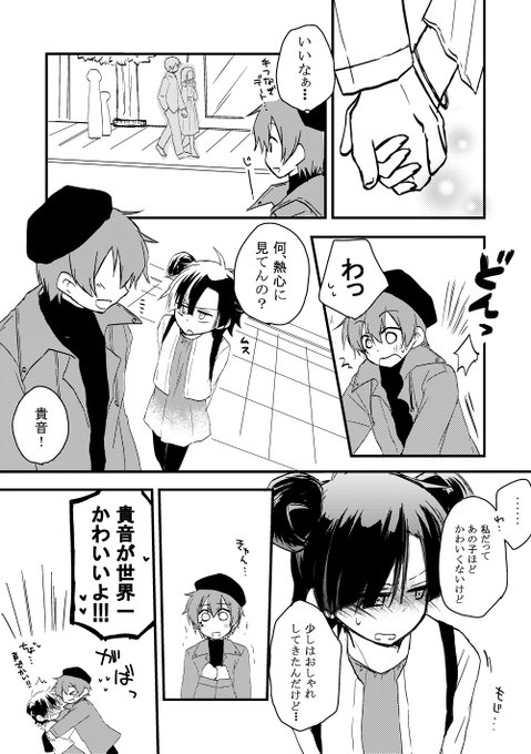 がみこ Gamiko Chopin さんの漫画 56作目 ツイコミ 仮