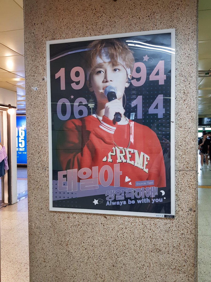 Encircle0614's tweet photo. Hi everyone, here is Encircle Taeil. To celebrate Taeil’s 25th Birthday, even though I'm very limited, I still want to do something to give him support! So, in 건대입구역, I made a poster for him. 
I will do my best to support him 🙆🏻 
💕 From 6.9 to 7.8 💕 
#태일 #문태일 #TAEIL https://t.co/YnvbdUJane