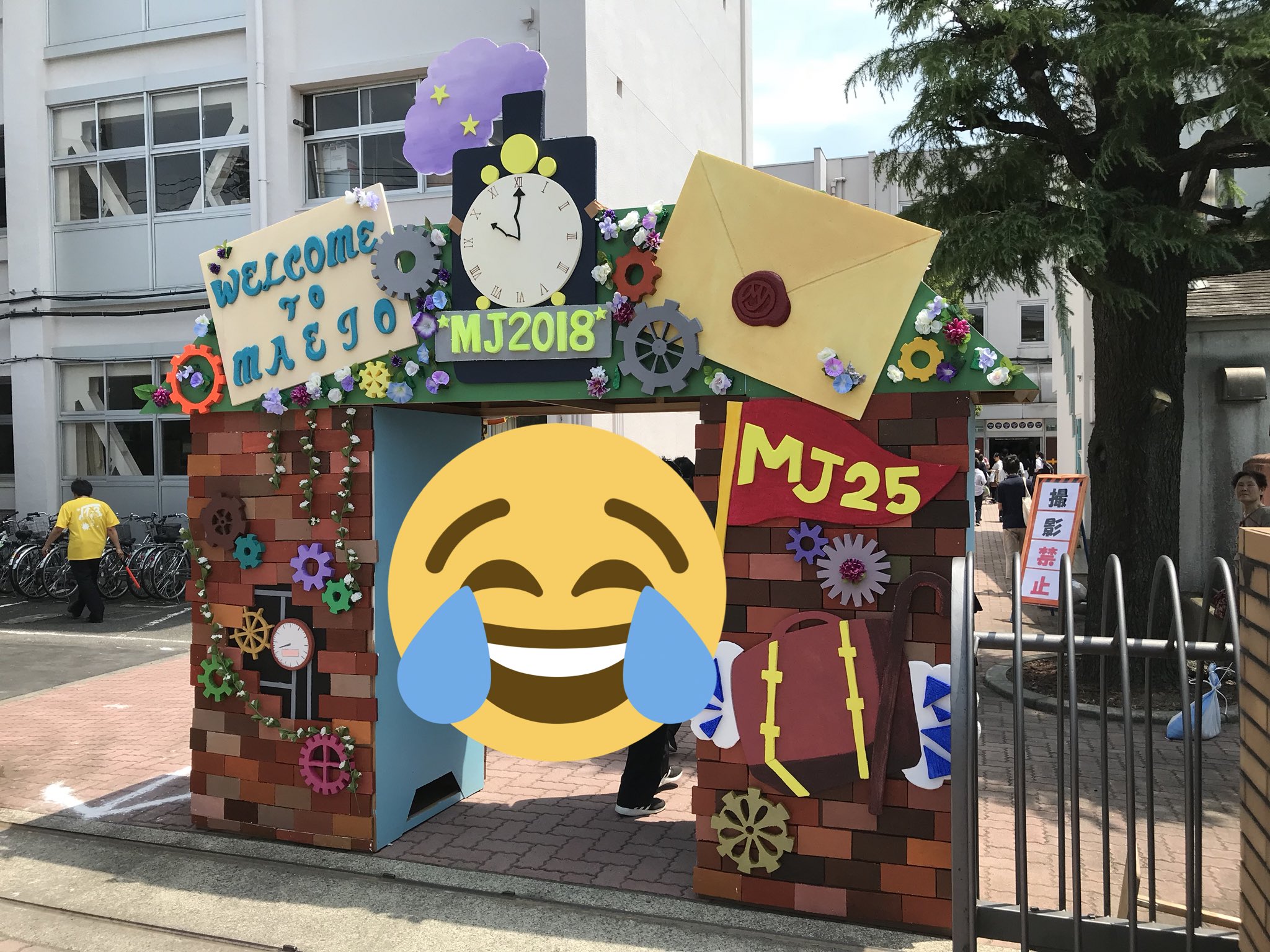 前橋高校鉄道研究部 on Twitter 