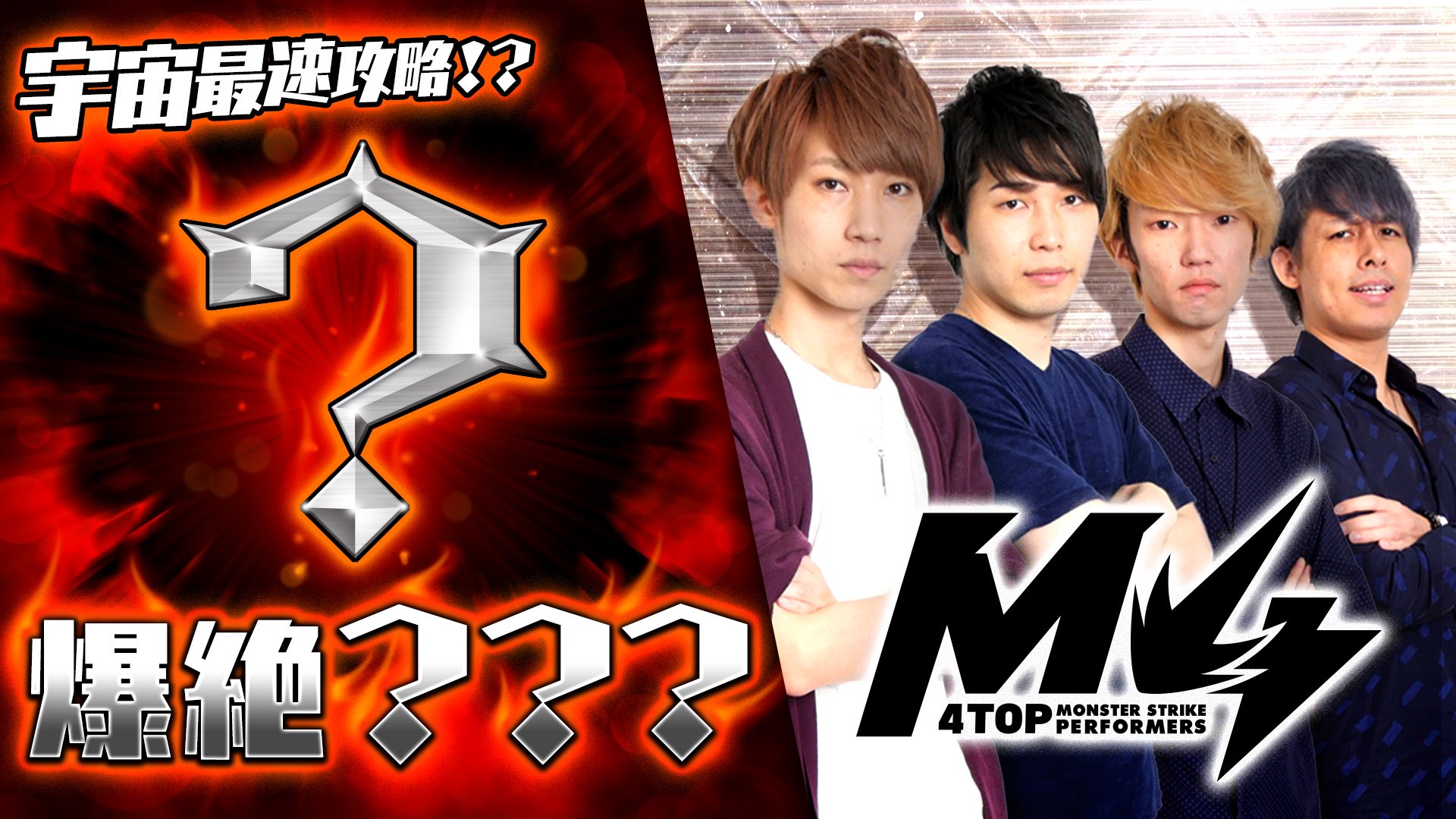 Xflagイベント 公式 Xflag Park18 チケット販売中 宇宙最速攻略 爆絶 By M4 ではm4 モンストうまい4人組 が新爆絶の宇宙最速攻略に今年も挑む 新たなる強敵に打ち勝つことが出来るのか チケットはこちらから T Co Xflagイベント 公式 Xflag Park18 チケット販売中 宇宙最速攻略 爆絶 By M4 ではm4 モンストうまい4人組 が新爆絶の宇宙最速攻略に今年も挑む 新たなる強敵に打ち勝つことが出来るのか チケットはこちらから T Co