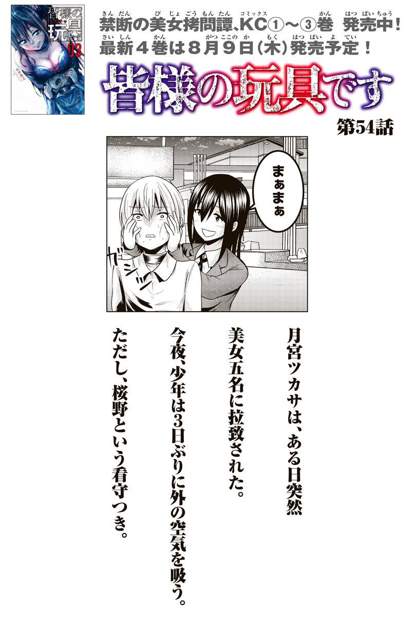 timutimusaranhe's tweet photo. 皆様の玩具です 54話を先読みしました。 https://t.co/DC8hVxo3Sh https://t.co/YXKD3MFE6u