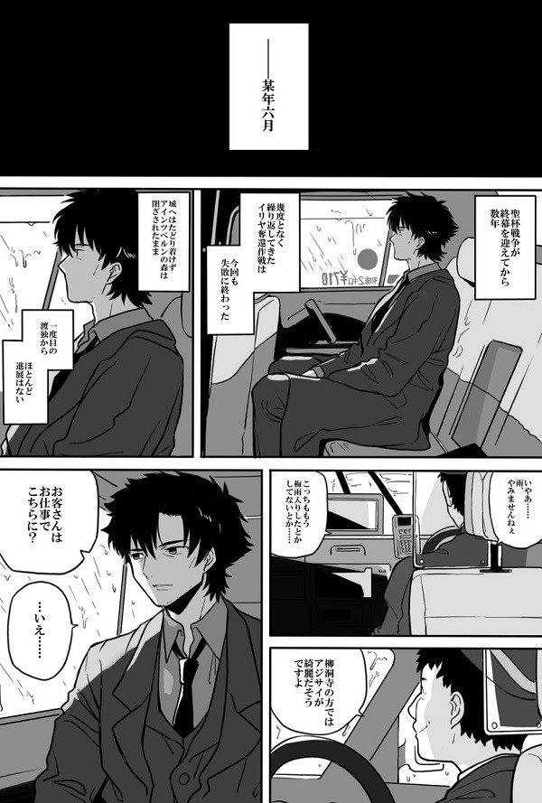 フェイトでgo Fate 漫画 アインツベルンからのイリヤ救出に今回も失敗した切嗣 家に帰ったそんな彼を待っていたのは うわあああ Fatego Fgo T Co Txvneud32x フェイトでgo Fate 漫画 アインツベルンからのイリヤ救出に今回も失敗した切嗣 家に帰ったそんな彼を待っていたのは うわあああ Fatego Fgo T Co Txvneud32x