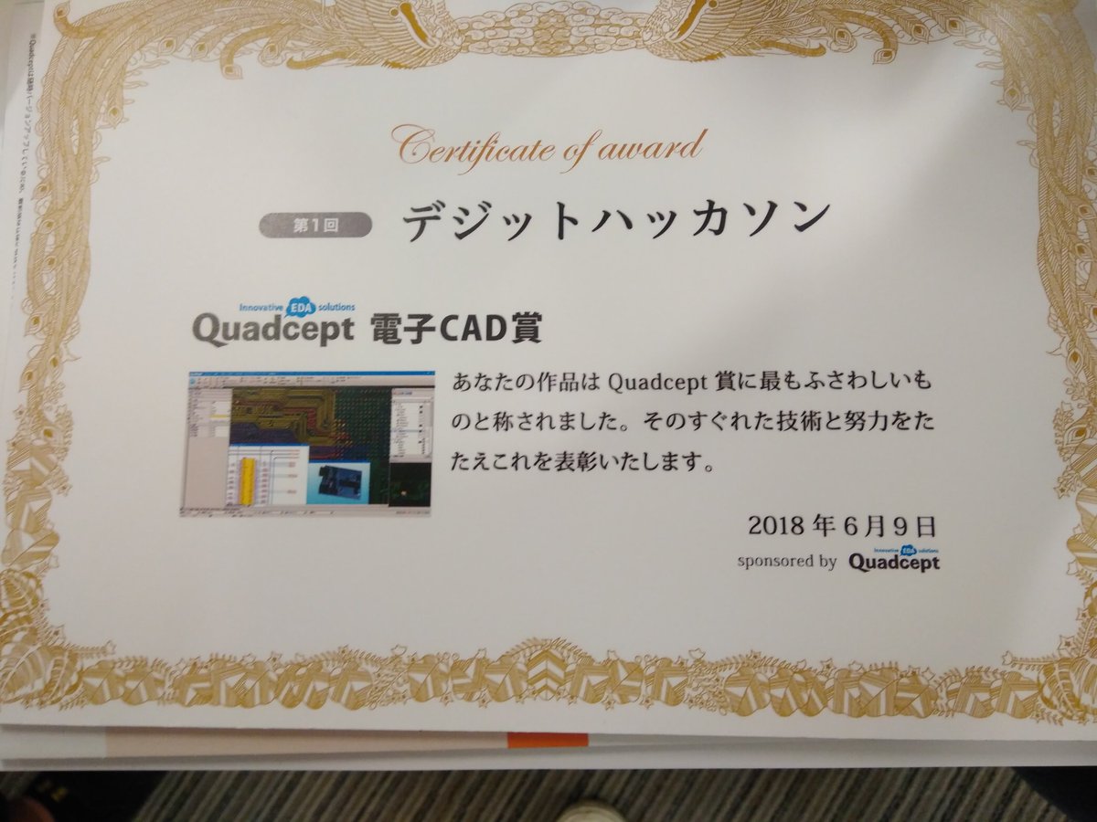 gochi_uma's tweet image. #digithack