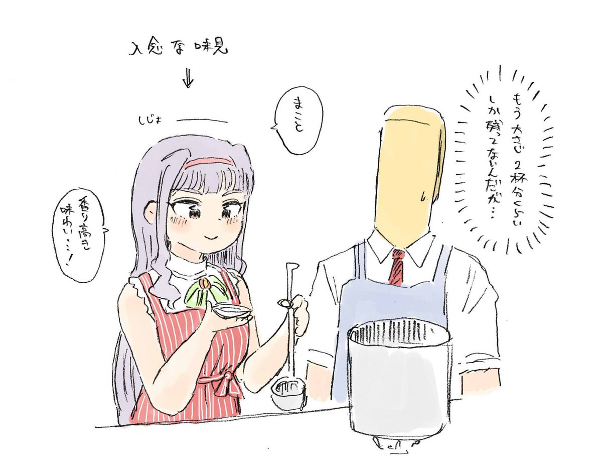 お味噌汁つくるところ4 
