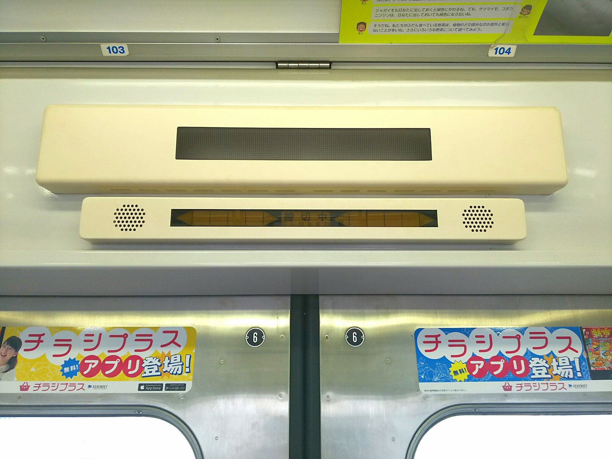 209系 ドア上 車内表示器 京葉線 209系500番台 車内LED表示機の動作 蘇我～南船橋