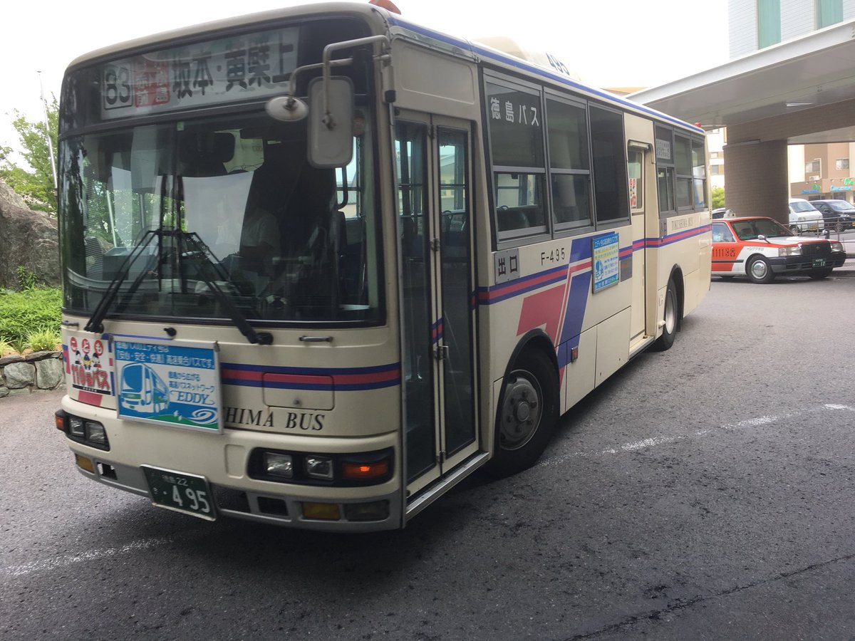 爆 サイ 徳島 バス