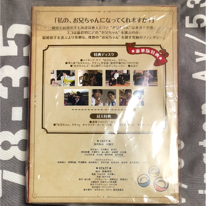 as10302's tweet photo. お兄ちゃんガチャ初回盤

お売りします。

中古品です。2回ほどしかあけてないです。
やや傷などありますが
ご理解お願いします。

金額 9000円
送料込になります。
#キンプリ #Prince #KingPrince #岸優太 #連ドラ #DVDBOX #譲り https://t.co/beHpkphQHs