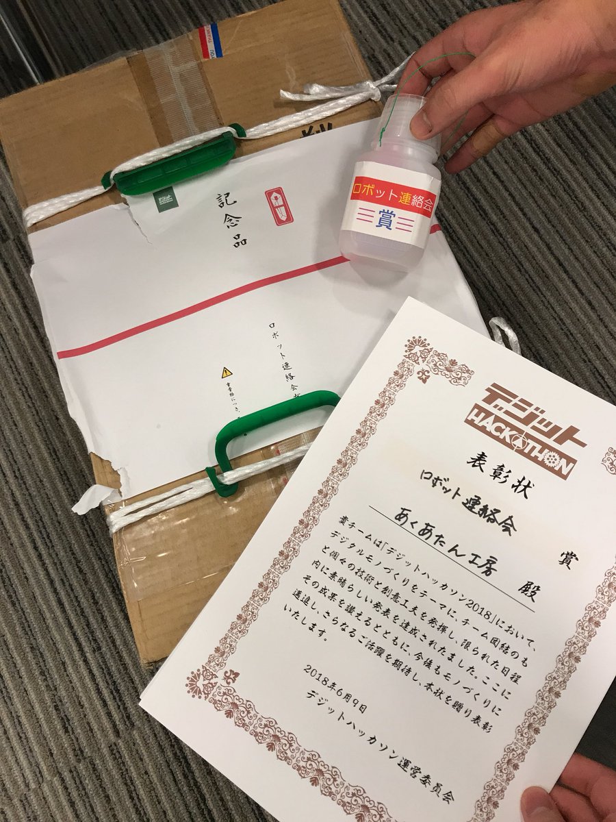 StudioAquatan's tweet image. ロボット連絡会様より，200V600W三相モーターとESP8266モジュールを頂きました！モーター欲しい方，あくあたん工房までご一報ください！！ #digithack