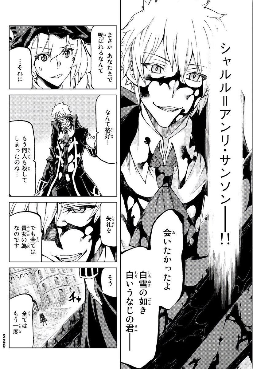 Kars Fate Grand Order Turas Realta Chapter 11 Japanese T Co Fw4sxr0xag