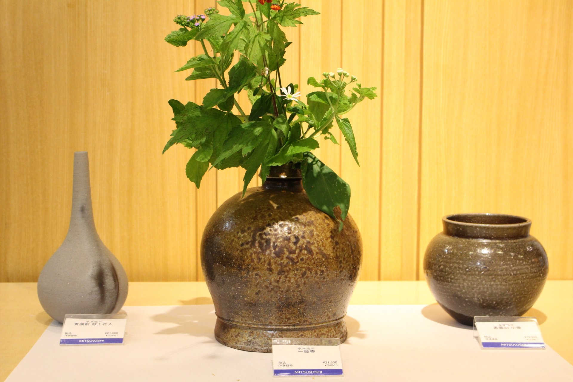 備前焼 窯上がり（清麻呂窯） 花活け】 【公式通販】