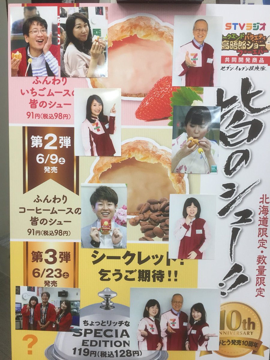 晤郎ショー Twitter Search