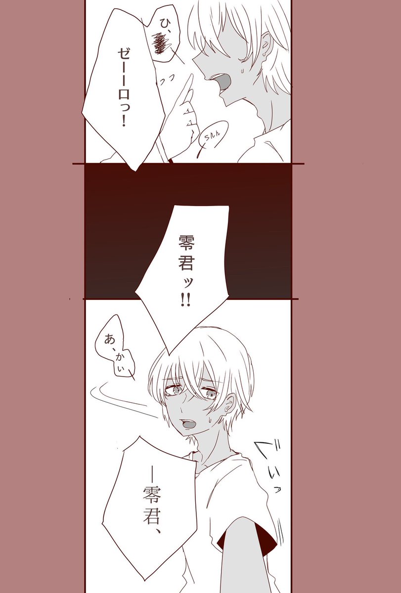 続きます 
