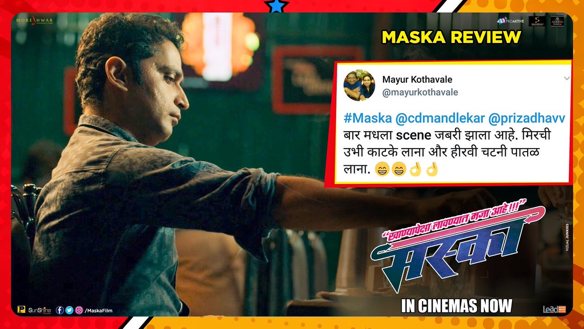 maskafilm's tweet photo. Scene जबरी झाले आहेत..
#PublicReview #Maska #InCinemasNow
Book Now - https://t.co/2SR8fjOvZE

@prizadhavv @PrarthanaBehere @cdmandlekar @ANIKETCV @Shashankmahadeo https://t.co/G9wqWFCO6M