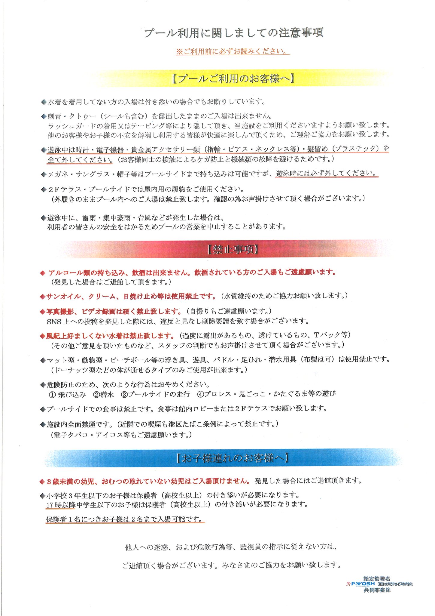 アクアフィールド芝公園 プール営業は7月1日からになります ご利用案内をご確認のうえご来館ください アクアフィールド アクアフィールド芝公園 プール 芝ぷ 芝プ 芝ぷー 芝プー Tokyo Swimmingpool Pool Minatocity アクアフィールド芝公園 プール営業は7月1日からになります ご利用案内をご確認のうえご来館ください アクアフィールド アクアフィールド芝公園 プール 芝ぷ 芝プ 芝ぷー 芝プー Tokyo Swimmingpool Pool Minatocity
