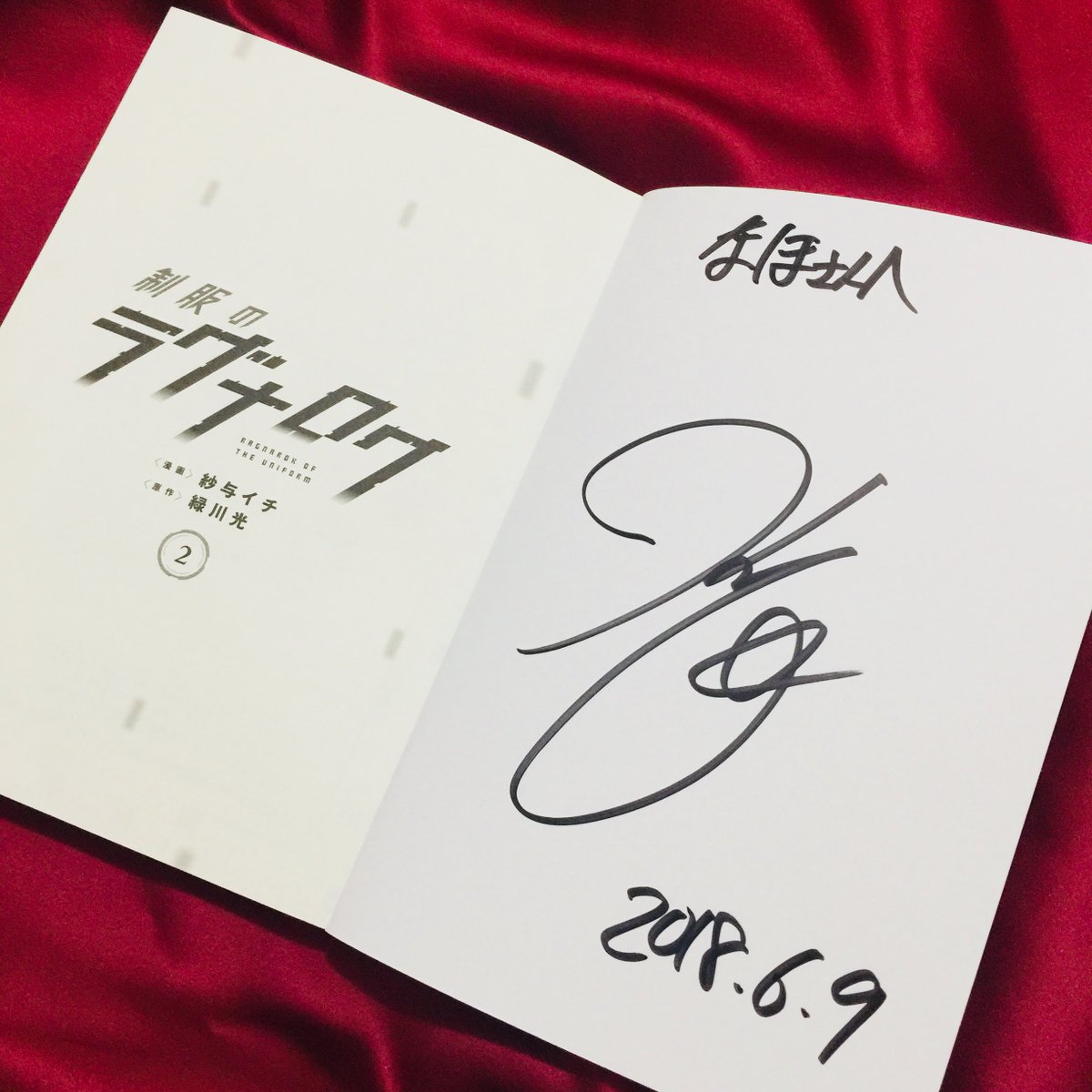 𝔑𝔞𝔥𝔬𝔱𝔞𝔰𝔰 緑川光さんのサイン会に当選したので行ってきた 最前列ほぼ真ん中で超近くてビックリしたし 心臓がドキドキしすぎて胸元のリボンが鼓動に合わせて揺れててヤバかった 笑