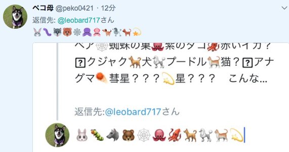 青虫の絵文字が見てるものの違いを教えてくれた