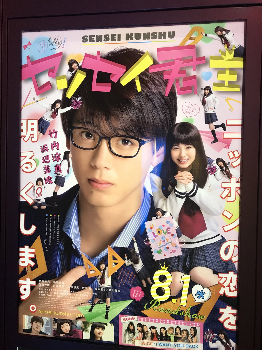 okechan0605's tweet photo. 久しぶりの一人映画！万引き家族〜！センセイ君主の公開が楽しみ！早く観たいなあ！みなみちゃん💕 https://t.co/rDYYkka1Ns