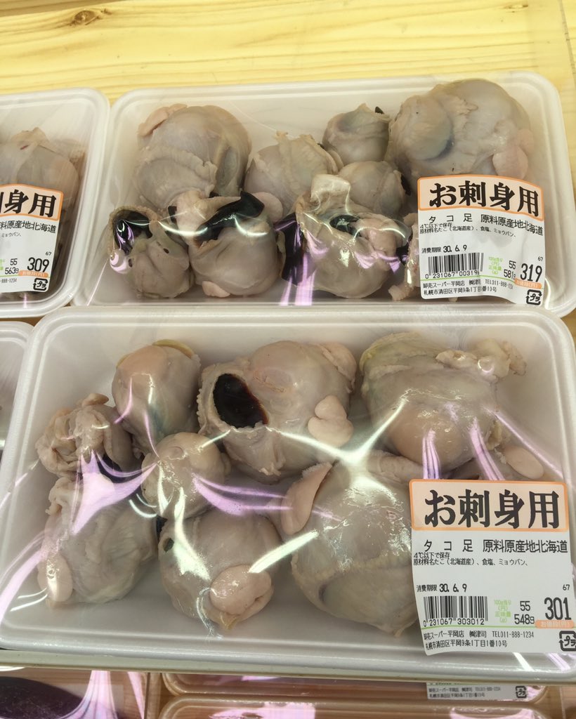 タコのくちばし