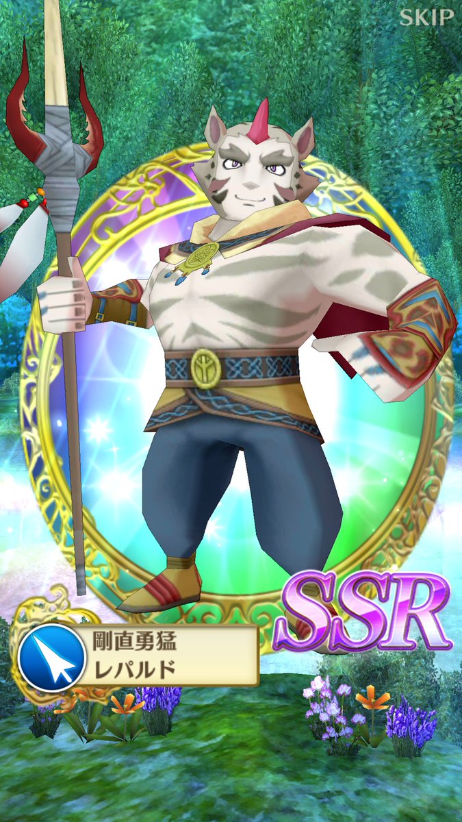 O Xrhsths Mac Sto Twitter わぁぁぁぁ レパルドやっと当たった D 白騎士の次にずっと欲しかったレパルド 最優先で育てます ポポロクロイス