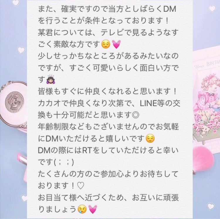 R0101_oO's tweet photo. 👑🍮某君との買取お繋げです(；；)
 
詳しくは画ｲ象をご覧ください🙌🏻💓
たくさんの傘下おまちしております😌

※今回は🐚🐦のみを考えております

 #お繋げ買取 #お繋げ #情報垢協力探し  #情報垢お繋ぎ企画 #情報垢 https://t.co/0BP2I32c5O