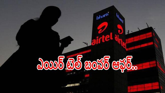SakshiNews's tweet photo. ఎయిర్టెల్ రూ.149 ప్లాన్ : డబుల్ ఆఫర్
https://t.co/UJSCsiv5Zg #Airtel #DoubleDataOffer https://t.co/vhYzJXlnUi