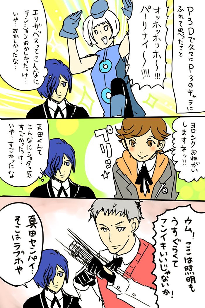 P3Dようやく出来たのですが、みんないつも通りでした 