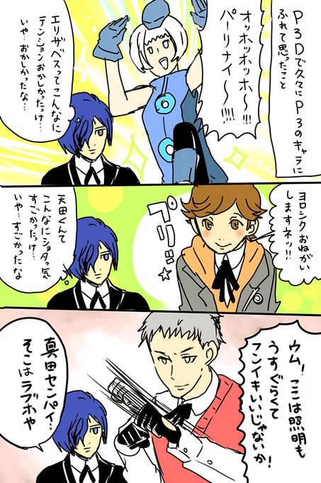 P3Dようやく出来たのですが、みんないつも通りでした 