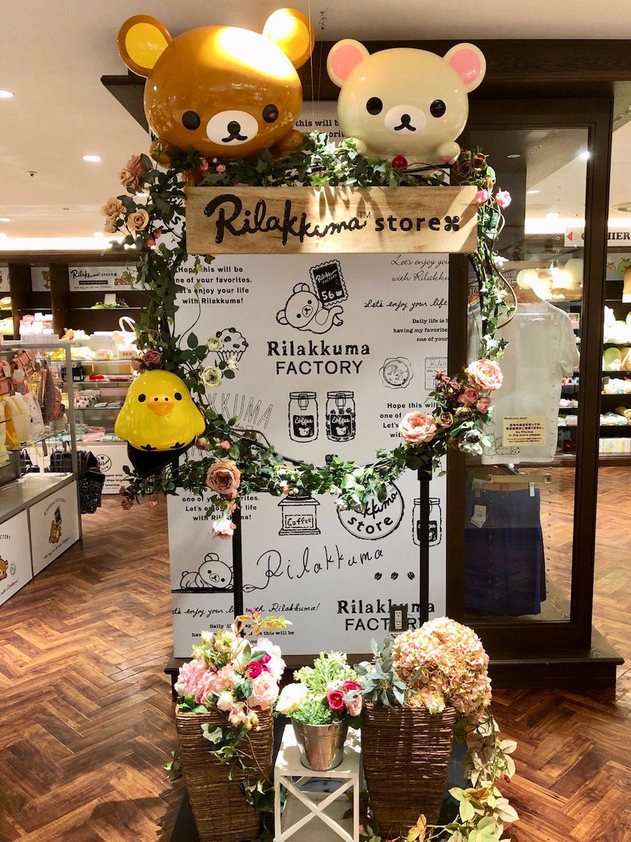 リラックマストア町田モディ店】 期間限定 町田モディ店は、明日6月10