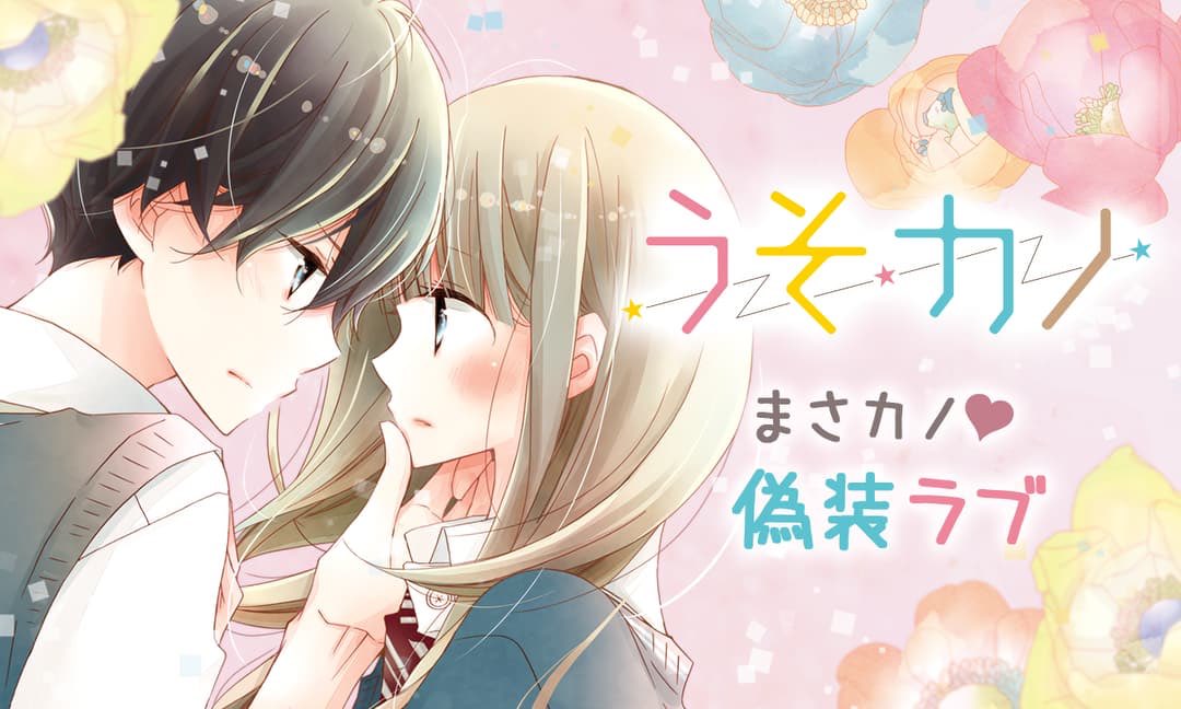 ひとみにかっちゃん うそカノ 完結したねーー 結婚式みたかったなぁ すばるのこと可愛い可愛いいってる 入谷くんが可愛いすぎる でもすばるも可愛い 可愛いカップル あぁ可愛い 爆笑 うそカノ ひとみにかっちゃん うそカノ 完結したねーー 結婚式みたかったなぁ すばるのこと可愛い可愛いいってる 入谷くんが可愛いすぎる でもすばるも可愛い 可愛いカップル あぁ可愛い 爆笑 うそカノ