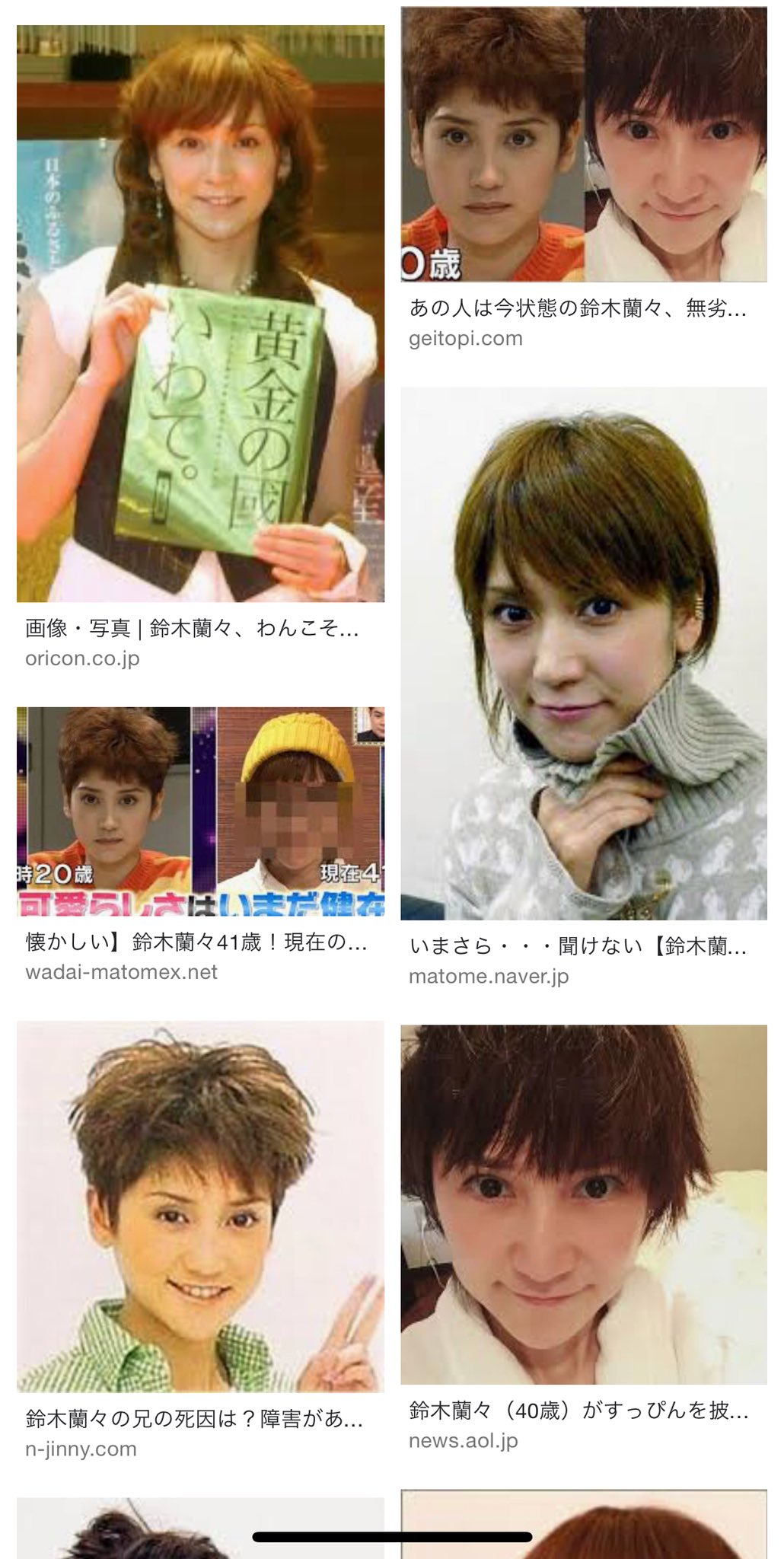 こう 鈴木蘭々 似てると言われたことがある有名人を晒す こう 鈴木蘭々 似てると言われたことがある有名人を晒す