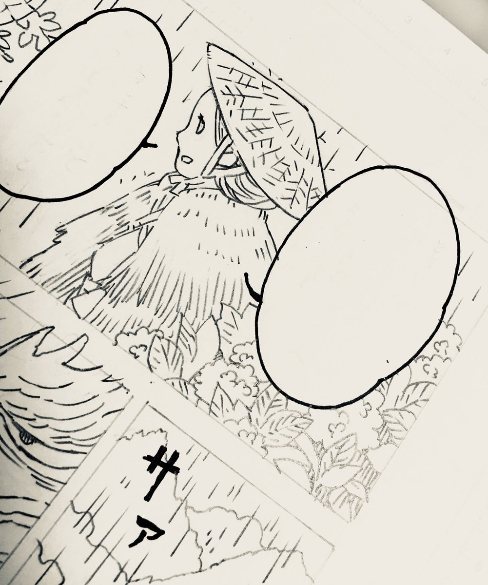 あど1コマ… 