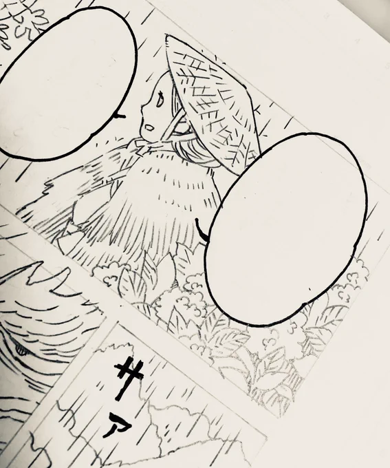 あど1コマ… 