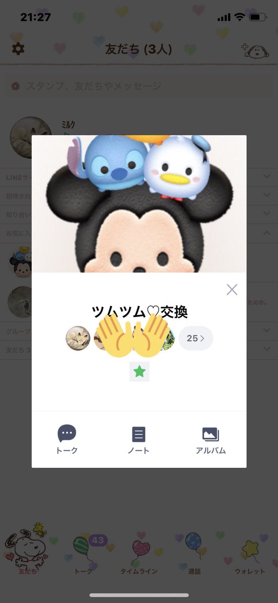 nmsdk's tweet photo. 本日の活動は終わりです😊
DMにQRコード送ってくだされば起きたらグループに追加致します🙂

本日だけでグループの人数が20人以上増えま���た⭐
皆さんありがとうございます♡ https://t.co/yrzgNYtbMA