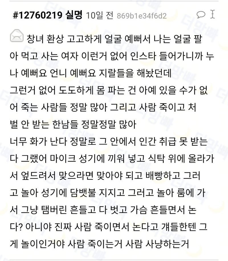 Thinkwomenfirst's tweet photo. #성노동론자_청소년_성매수_공론화
출처는 더망빠
실태를 알고서도 위기청소년을 대상으로 성노동 6실험9하는 건 성착취에 가담하는 선을 넘어 살인방조입니다. 자살시도가 절반이며 한남한테 살해당해도 신고 안 한대요. https://t.co/oCvDTtMhmS